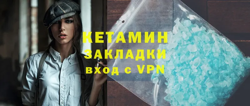 Кетамин ketamine  купить  сайты  Кирсанов 