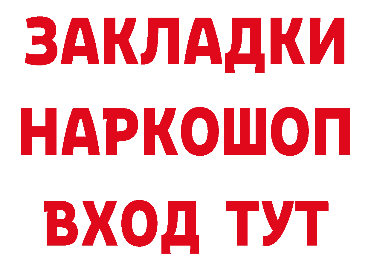 ГЕРОИН гречка вход сайты даркнета hydra Кирсанов